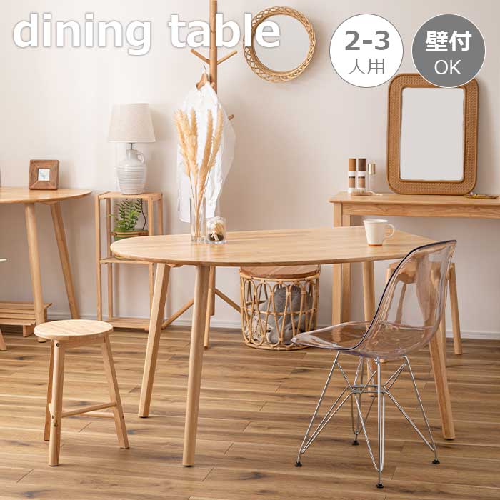5/10 20時からお買い出しマラソン乗り掛かる！ インテリア・寝具・収納-ダイニングテーブル