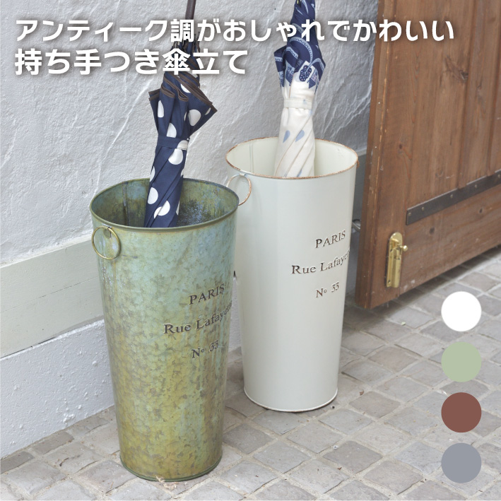 楽天市場】東谷 傘立て おしゃれ スチール ブリキ アンブレラ