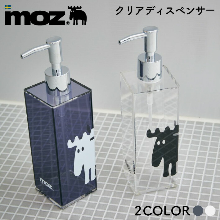楽天市場 シャンプーボトル 詰め替え容器 Moz ディスペンサー ソープディスペンサー ボトル 詰め替え 容器 お風呂 バスグッズ 透明 アクリル シンプル おしゃれ 清潔感 送料無料 Show Window