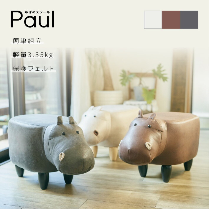 スツール オットマン キュートな動物デザイン Gray/Elephant 楽天市場】【レビュー特典】 スツール 『 steve(スティーブ