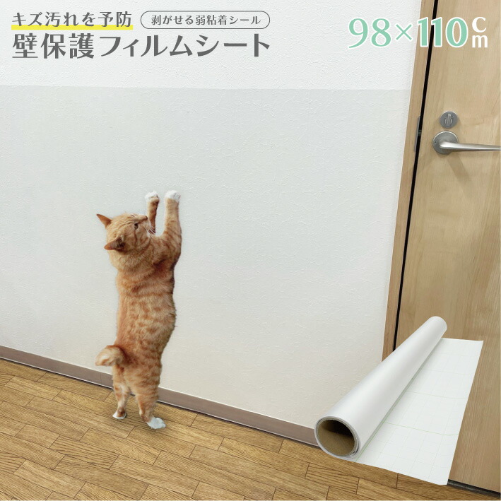 剥がせる猫ひっかき防止ドア保護フィルム(21 cm×3 m)、家具の傷防止 Amazon | 剥がせる猫ひっかき防止ドア保護フィルム(21 cm×3 m)、家具の