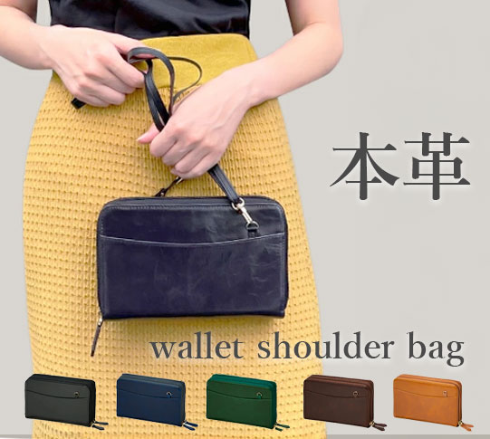 本革ポシェット型長財布 牛革 オイルレザー 財布 レディース スマホポーチ 長財布 ポシェット お財布ポシェット サコッシュ 本革 本牛革 レザー 多収納 斜めがけ 肩掛け クラッチバッグ 鞄 お財布バッグ 母の日 ギフト｜show window 9,196円