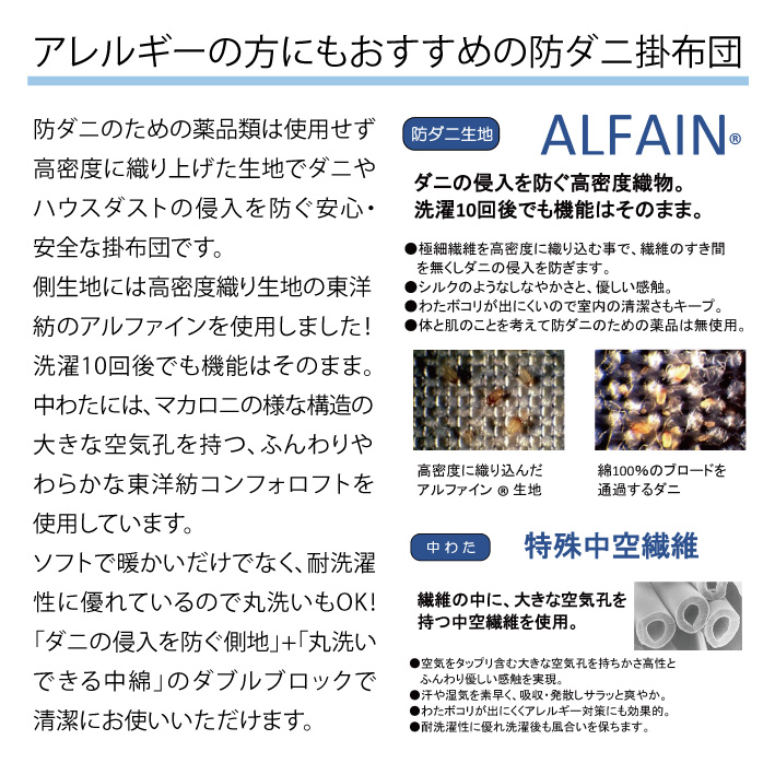 一番人気物 敷布団 防ダニ 敷き布団 敷ふとん 敷きふとん ダニ 防ぐ 布団 アレルギー 薬品不使用 日本製 国産 送料無料  toothkind.com.au