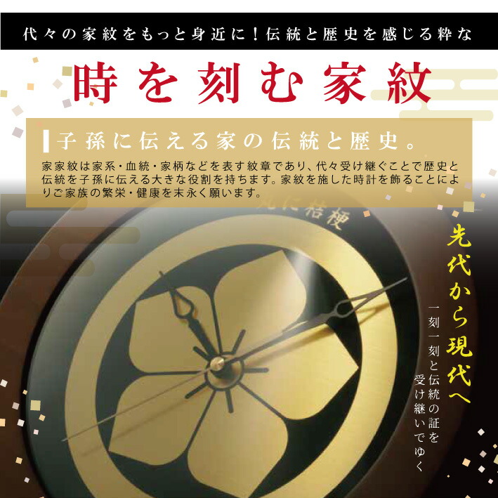 クロック 掛け時計 家紋 楯 名入れ 贈答品 供 至高 符牒 選べる 日本製 送料無料 慣習の家紋を知られたに 家紋入り掛け時計 Damienrice Com