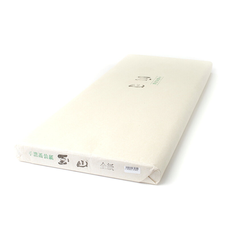 台湾風画仙 玉山 全紙|書道用品専門店 書遊 店