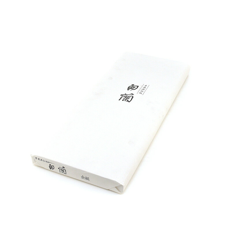 楽天市場】書道 画仙紙 半切 100枚入り 手漉き 白蘭 漢字 中級者 中級