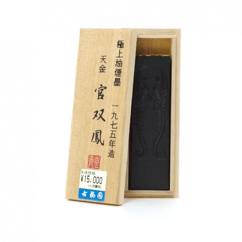 古墨 天金官双鳳 1.5丁型 古梅園