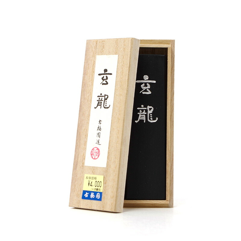 楽天市場】古墨 青墨 龍鱗 2.0丁型 玄林堂 【昭和56年造