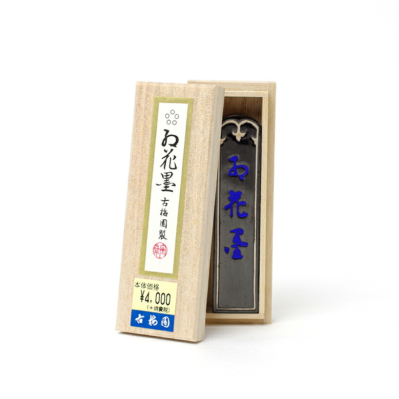 玄林堂　紅花墨　5個セット　古墨　固形墨　書道　硯 2dd2c916061ac99586088f9430d9f6