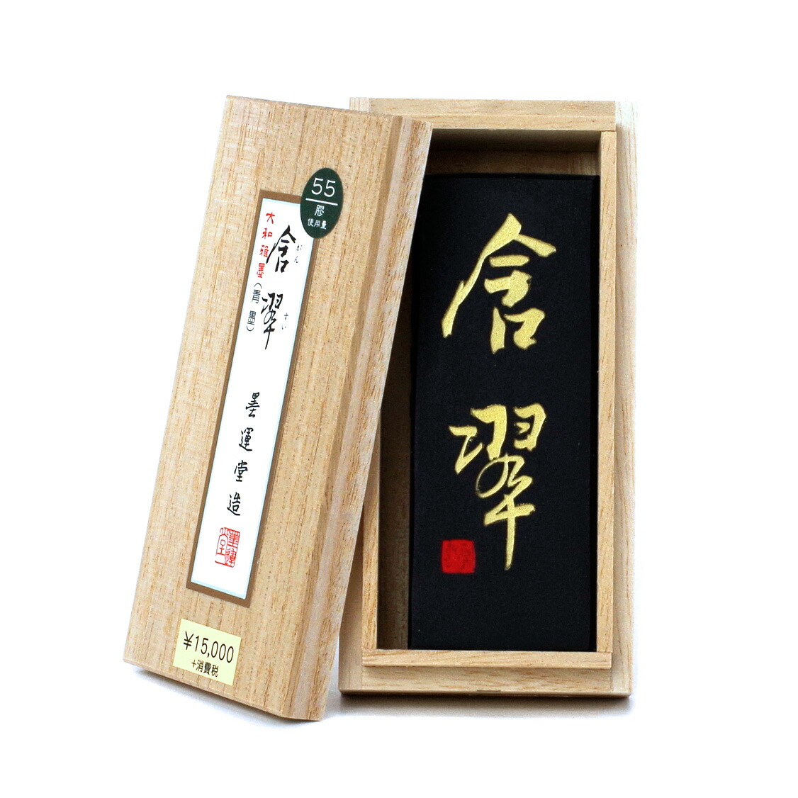 楽天市場】【墨運堂製】【枯墨】『大和雅墨玉品/5丁型』紀州生松