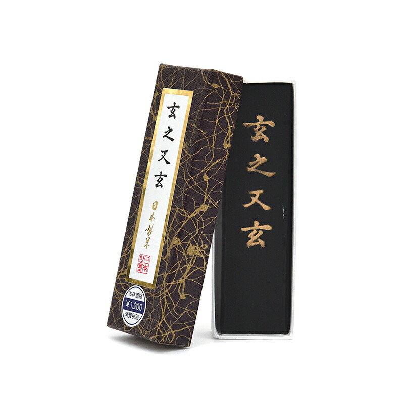 楽天市場】古墨 青墨 玉関西望 2.0丁型 玄林堂 【昭和55年造】 : 書道