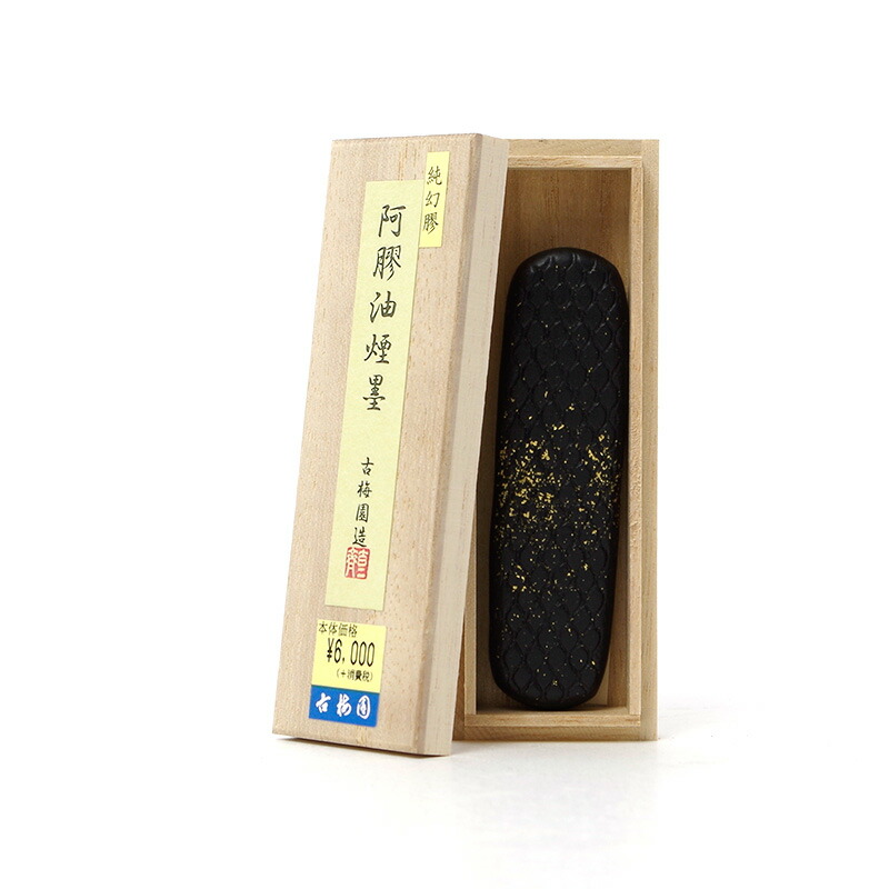貴重　古梅園「金官双鳳」未使用 金巻 書道墨 imgrc0100454073.jpg