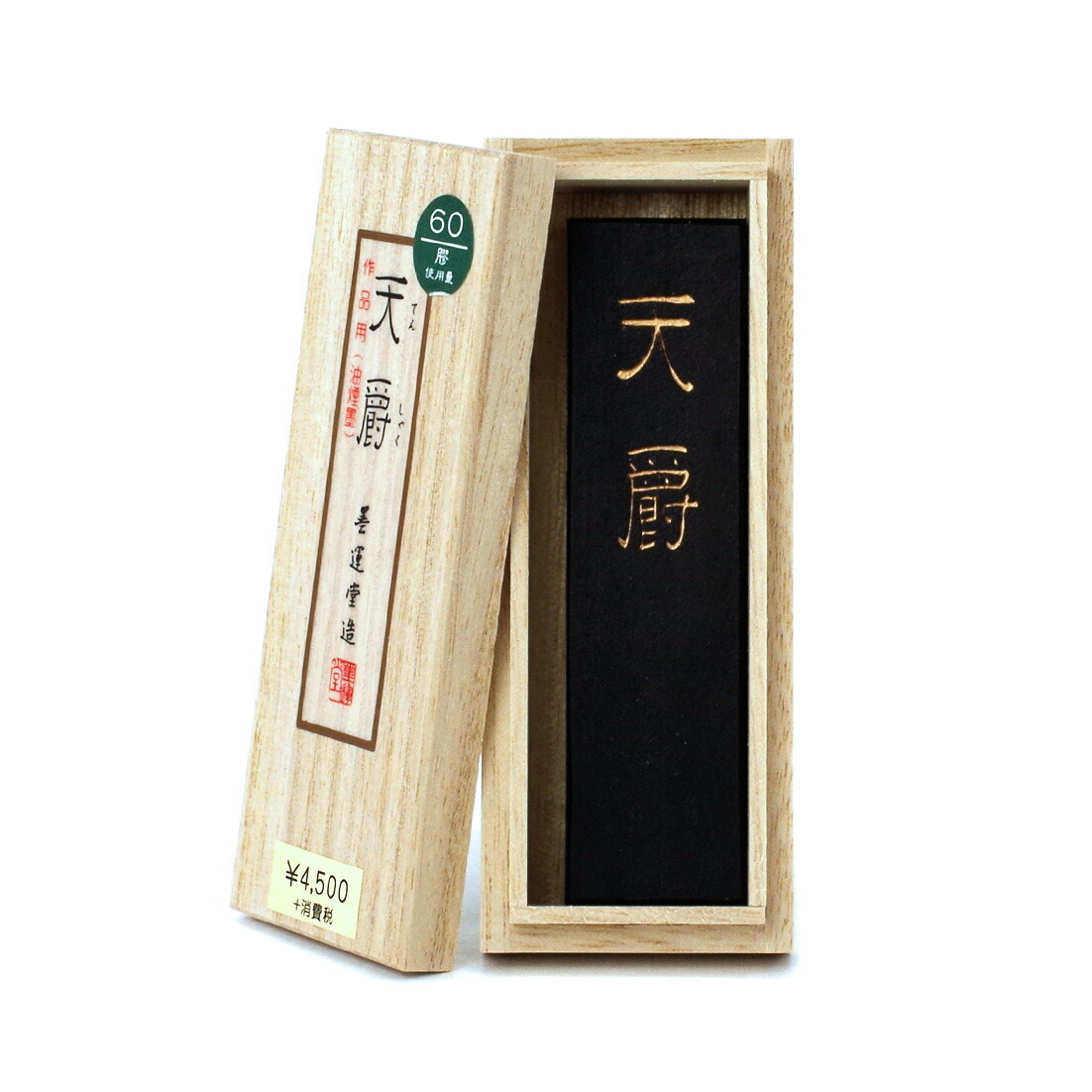 楽天市場】【唐墨】九子墨 古墨 中国墨 漢字用墨 習字 書道用品 : 書道
