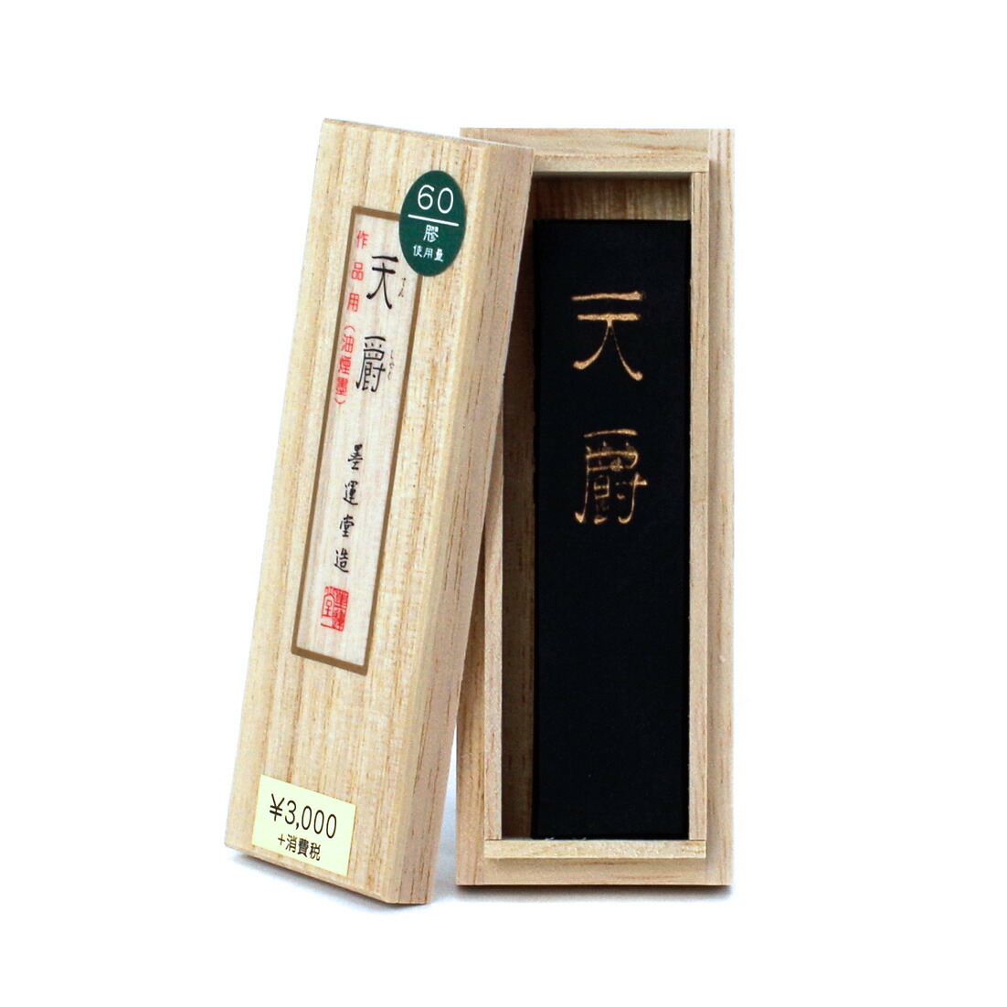楽天市場】【百選墨】 團龍/NO.55/7.3丁型/昭59年製【墨運堂