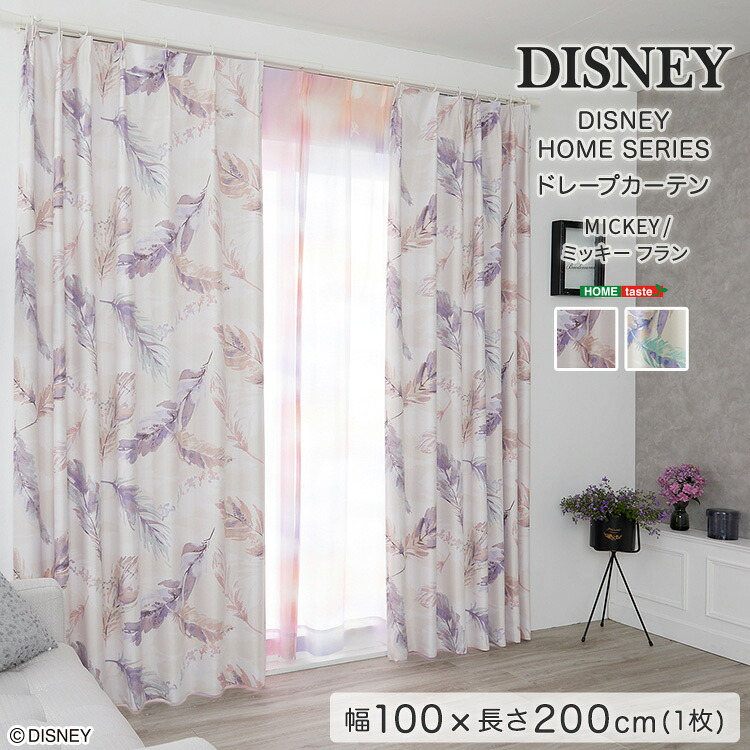 DISNEY/ディズニー　ドレープカーテン　100×200cm×1枚【MICKEY/Fran　ミッキー/フラン】