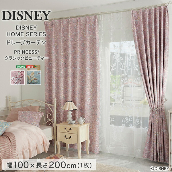 DISNEY/ディズニー　ドレープカーテン　100×200cm×1枚【PRINCESS/Classic beauty　プリンセス/クラッシックビューティー】