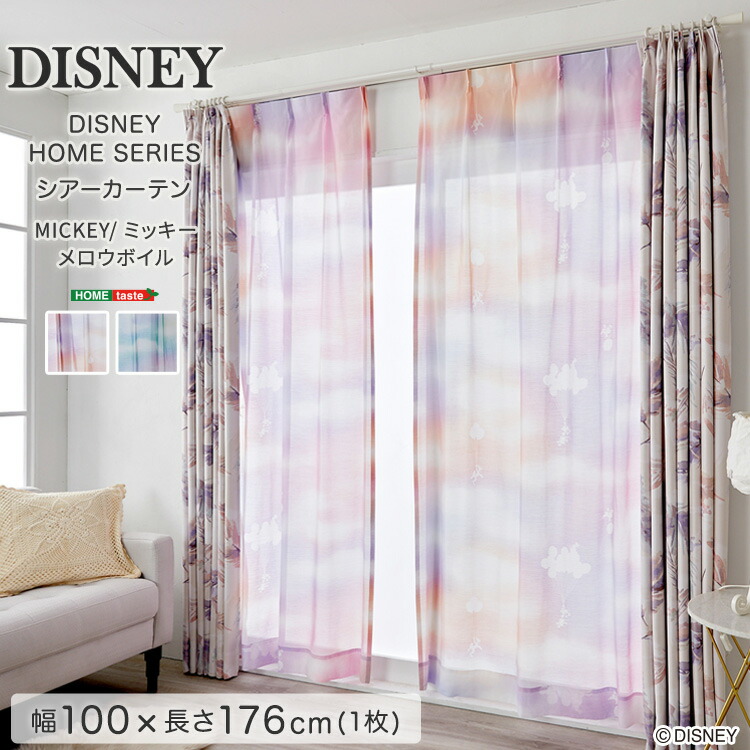 DISNEY/ディズニー　シアーカーテン　100×176cm×1枚【MICKEY/Mellow voile　ミッキー/メロウボイル】