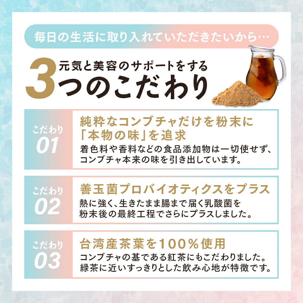 仙台勝山館KOMBUCHAコンブチャスティックタイプ4g×12包天然発酵紅茶粉末|紅茶紅茶キノコ無添加天然発酵酵素腸腸活腸内環境善玉菌プロバイオティクス乳酸菌酵母粉パウダー台湾茶黒茶阿里山個包装持ち運び