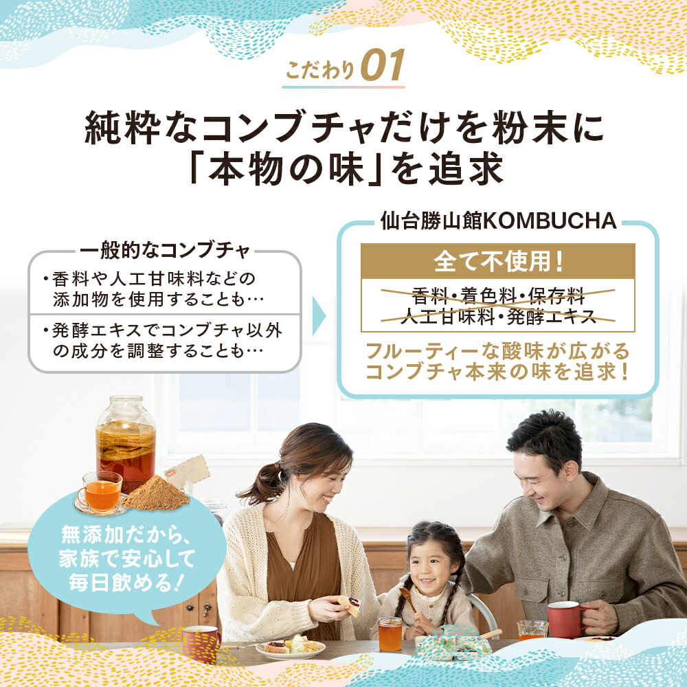 仙台勝山館KOMBUCHAコンブチャスティックタイプ4g×12包天然発酵紅茶粉末|紅茶紅茶キノコ無添加天然発酵酵素腸腸活腸内環境善玉菌プロバイオティクス乳酸菌酵母粉パウダー台湾茶黒茶阿里山個包装持ち運び