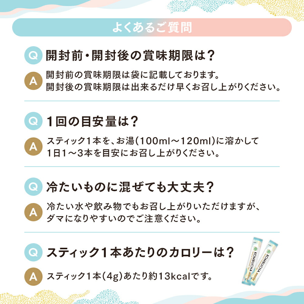 仙台勝山館KOMBUCHAコンブチャスティックタイプ4g×12包天然発酵紅茶粉末|紅茶紅茶キノコ無添加天然発酵酵素腸腸活腸内環境善玉菌プロバイオティクス乳酸菌酵母粉パウダー台湾茶黒茶阿里山個包装持ち運び