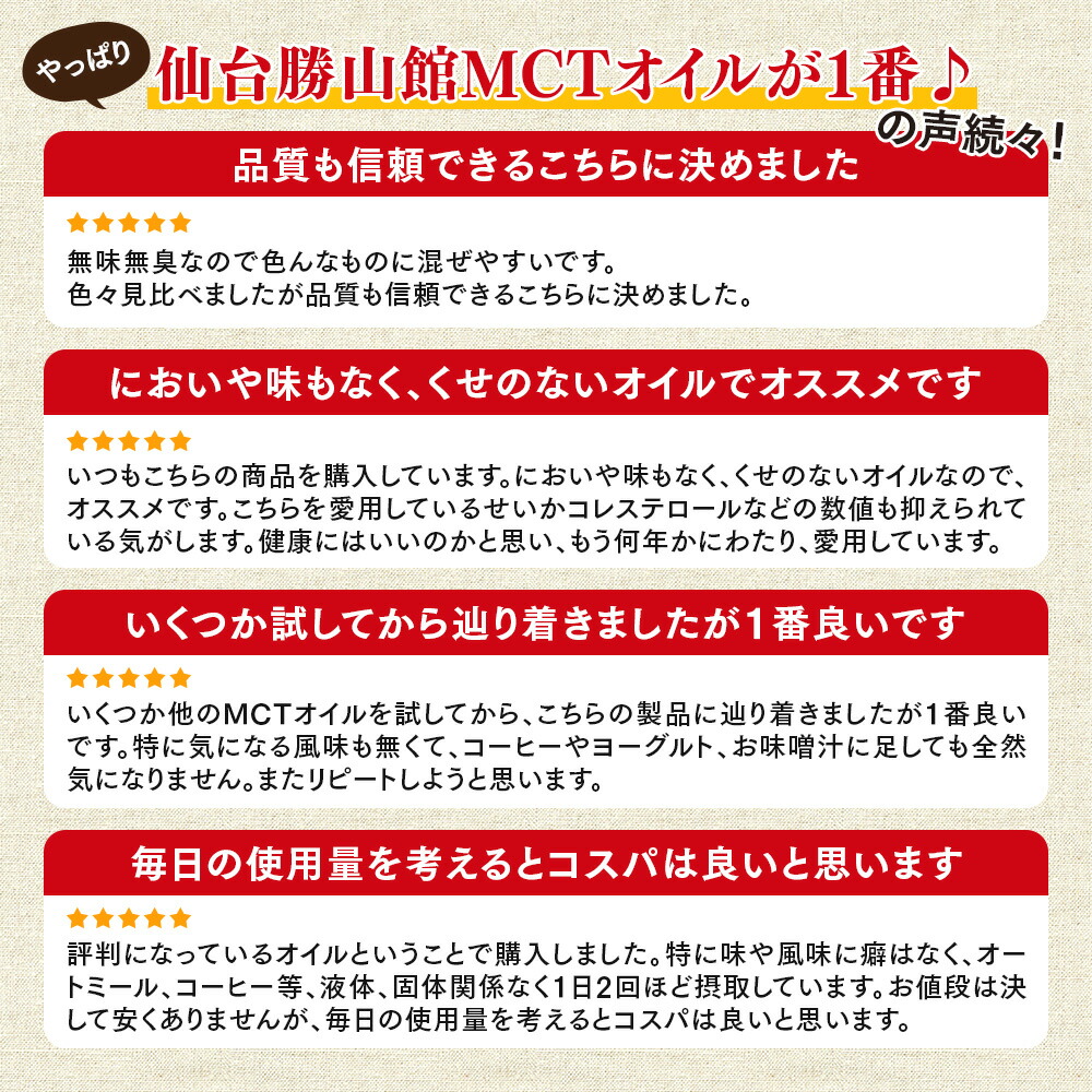 驚きの値段で】 店内全品ポイント5倍 MCTオイル 165g 仙台勝山館 ココナッツ 由来 高品質 糖質制限 糖質オフ 糖質ゼロ 無味無臭  バターコーヒー グラスフェッドバター コーヒー 中鎖脂肪酸 mtc mtcオイル ケトン体 ココナッツオイル プロテイン qdtek.vn