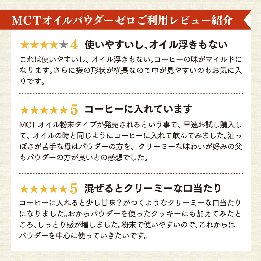 印象のデザイン 仙台勝山館 MCTオイルパウダーゼロ 250g×3個 送料無料 日本初 糖質0 粉末 粉 mctパウダー mctオイル パウダー  中鎖脂肪酸 ココナッツ バターコーヒー グラスフェッドバター アカシア 糖質制限 糖質ゼロ ココナッツオイル  whitesforracialequity.org