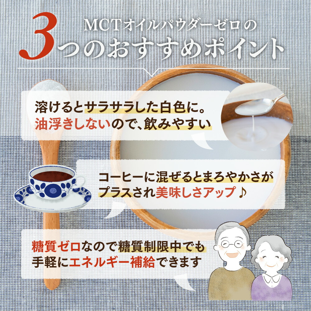 最安挑戦！ 仙台勝山館 MCTオイルパウダーゼロ 250g×3個 送料無料 日本初 糖質0 粉末 粉 mctパウダー mctオイル パウダー  中鎖脂肪酸 ココナッツ バターコーヒー グラスフェッドバター アカシア 糖質制限 糖質ゼロ ココナッツオイル  whitesforracialequity.org