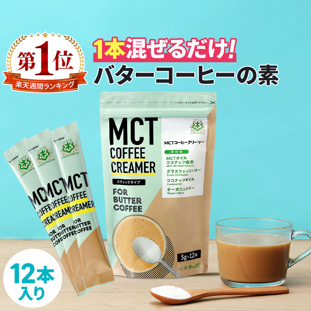 売り切り御免！】 仙台勝山館 MCTオイルスティックタイプ 7g×30袋 ×12個セット fucoa.cl