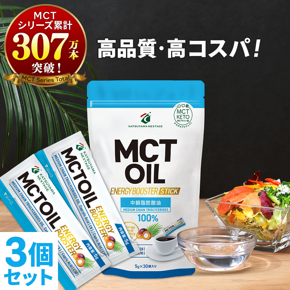 ★店内全品ポイント10倍★ MCTオイル 450g  シェイカー 450ml| 高コスパ 大容量 仙台勝山館 mct 中鎖脂肪酸 無味無臭 糖質制限 低糖質 糖質ゼロ グラスフェッドバター バターコーヒー プロテイン ケトン体 スポーツ 運動