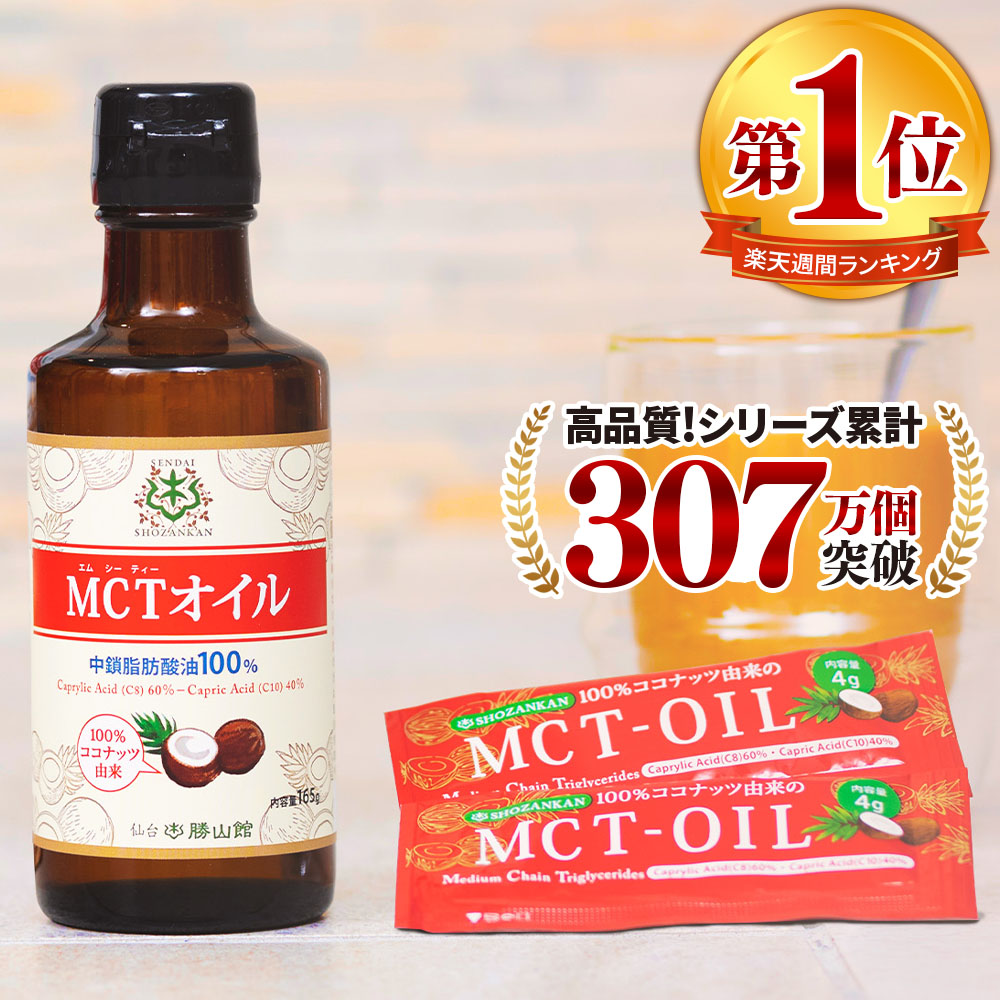 市場 仙台勝山館 糖質ゼロ ココナッツ MCTオイル 糖質制限 高品質 由来 ソフトカプセル 無味無臭 120粒入×5個 C8-MAX 送料無料 C8  糖質オフ