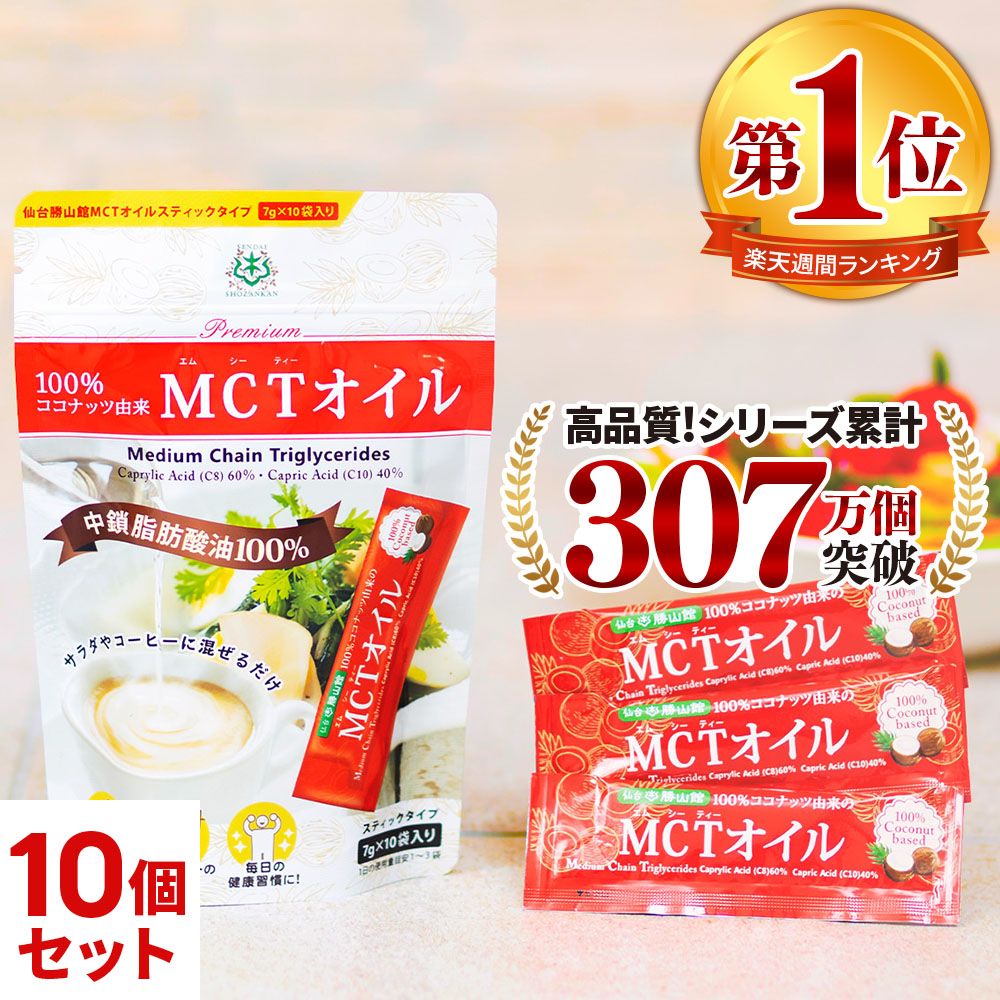 安全Shopping 仙台勝山館 MCTオイルスティックタイプ 7g×30袋 ×12個セット fucoa.cl