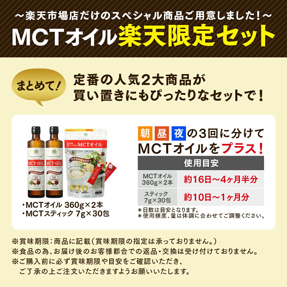 684円 【楽天市場】 仙台勝山館 MCTオイル 360g 1本 ココナッツ 由来 高品質