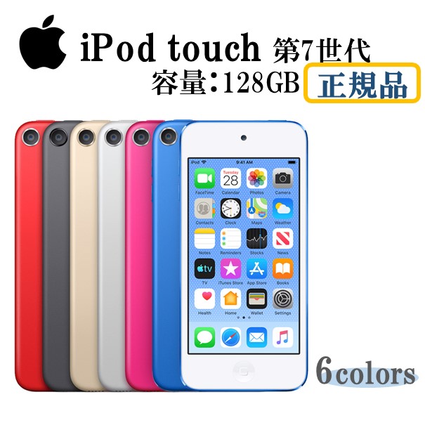 新品未使用】iPod touch 第７世代 128GB Gold | www.jarussi.com.br