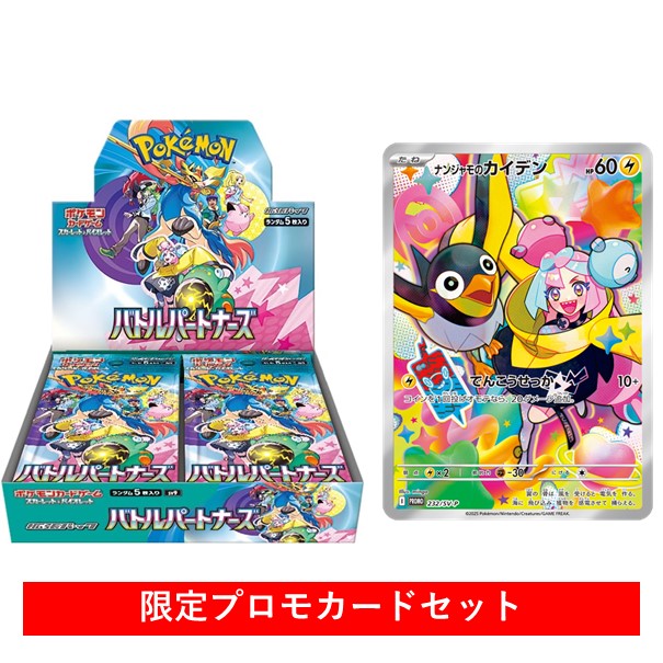 ポケモンカードゲーム ポケモンカード トリプレットビート BOX