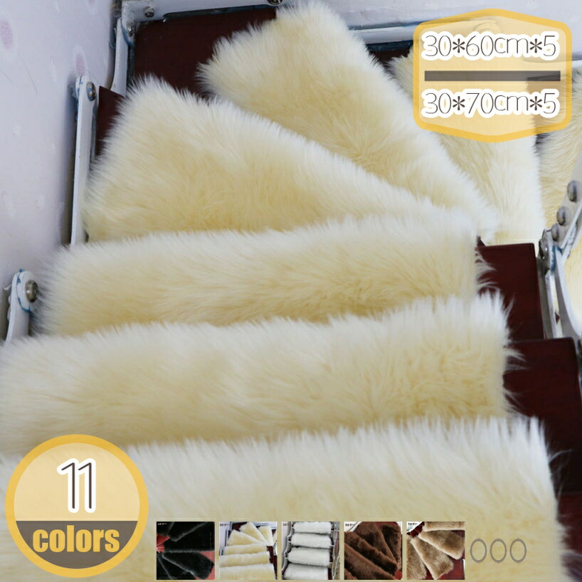 5枚入り 階段マット 折り曲げ 厚さ ふわふわ 滑り止め 防音 足腰にやさしい 厚手 キズ防止 吸着 ズレない 耐久的 四季通用 階段クッション 階段カーペット 長方形 階段マット 階段すべり止めマット 階段用ステップマット 5,893円