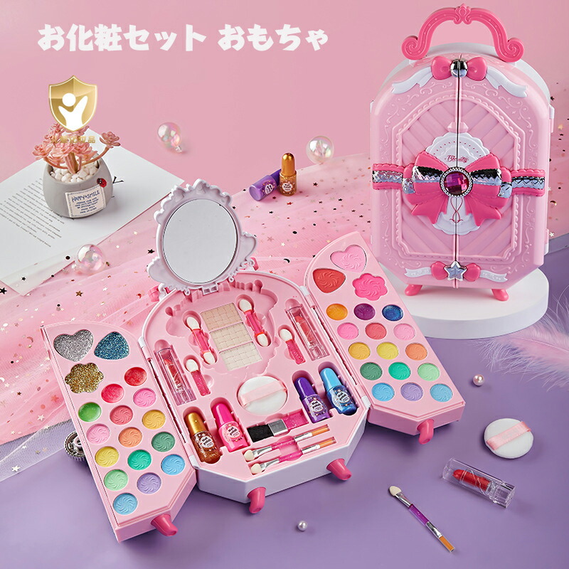 コスメセット売り 楽天市場】メイクボックス キッズ コスメセット ごっこ遊び メイク