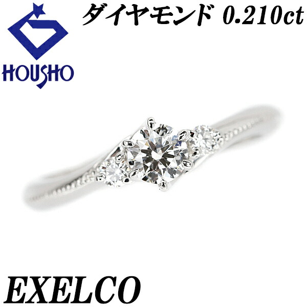 楽天市場】エクセルコ ダイヤモンド リング ダイヤモンド Pt950 EXELCO  