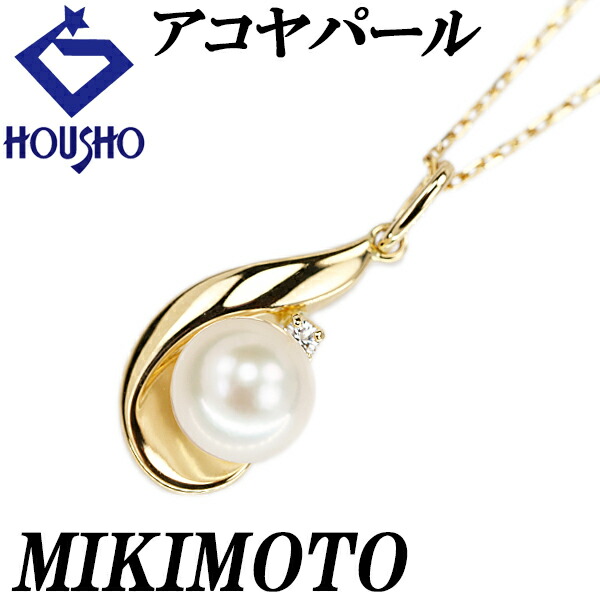 楽天市場】ミキモト アコヤパール ネックレス 8.3mm K18YG 一粒 楽天市場】ミキモト アコヤパール ネックレス 8.3mm K18YG 一粒