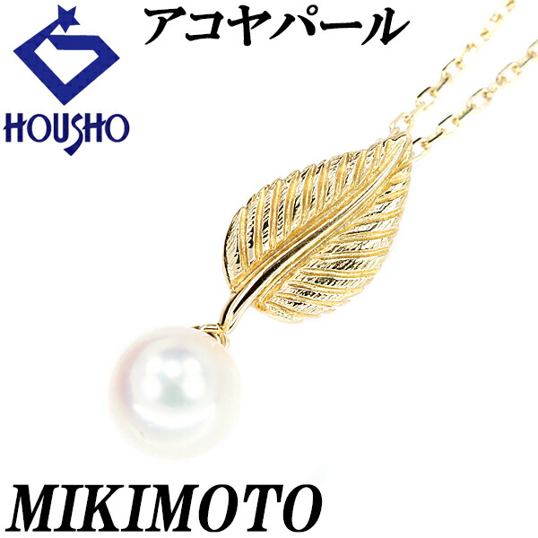 楽天市場】ミキモト アコヤパール ネックレス 7.1mm