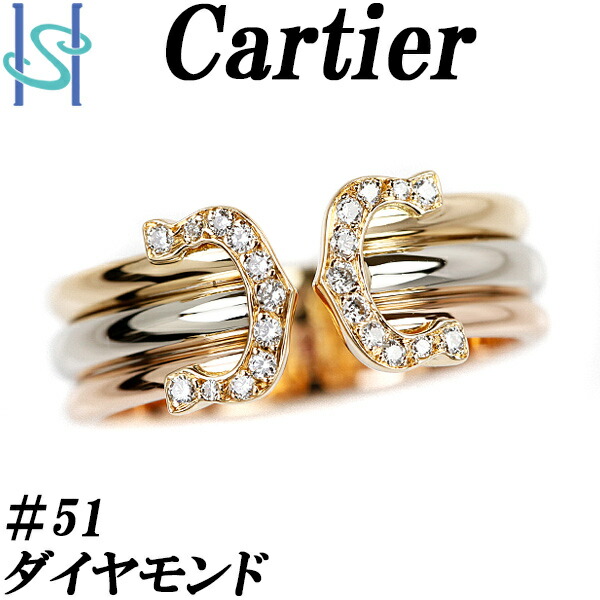 【カルティエ】ダイヤモンド C2 スモール リング