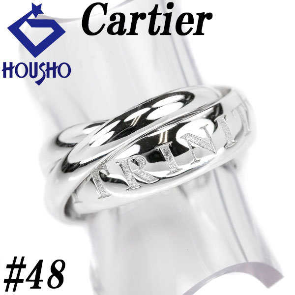 【カルティエ】 トリニティ ORAMOURET リング