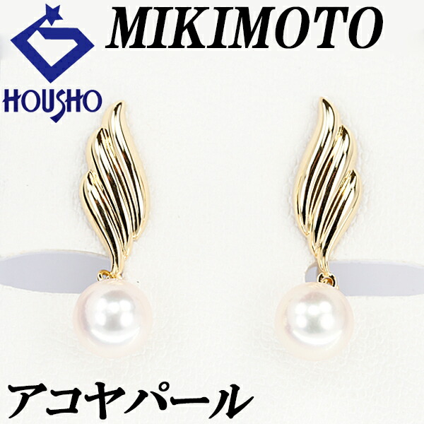 楽天市場】ミキモト アコヤパール ピアス 7.8mm ダイヤモンド