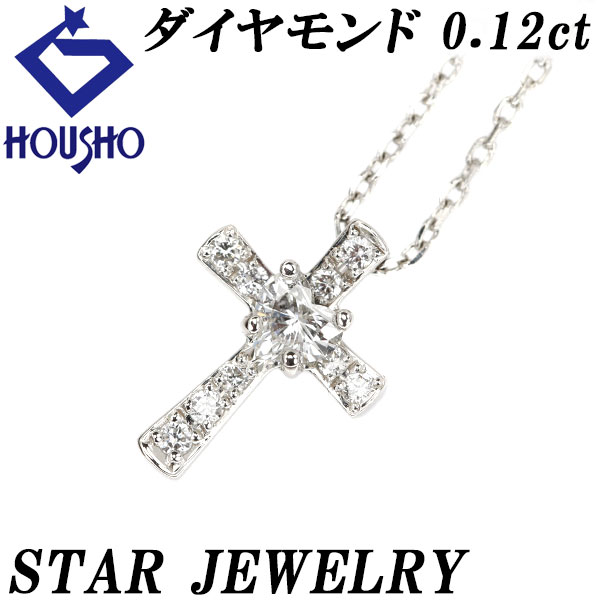 スタージュエリー　0.01カラットダイヤ付きネックレス 楽天市場】スタージュエリー ダイヤモンド ネックレス 0.01ct