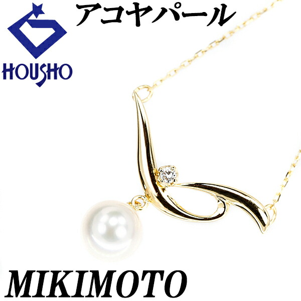 楽天市場】ミキモト アコヤパール ネックレス 7.1mm