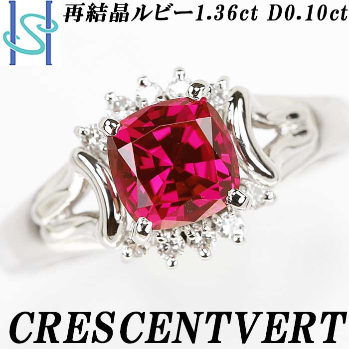 即発送可能】 クレサンベール 再結晶ルビー リング 1.36ct