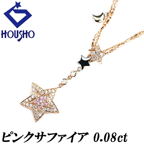 サファイア ネックレス