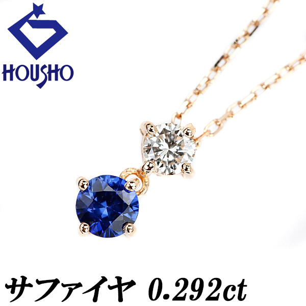 サファイア ネックレス