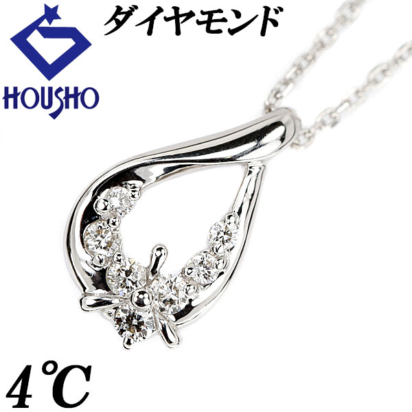 【4℃】ダイヤモンド ネックレス