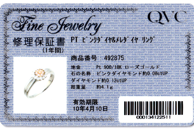 大特価 ピンクダイヤモンド リング 0.08ct ダイヤモンド 0.12ct 