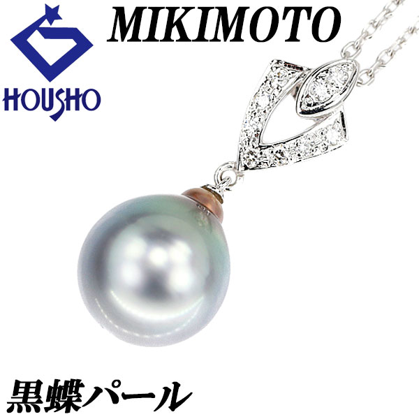 楽天市場】☆11/11 ミキモト 黒蝶パール ネックレス 11.8mm